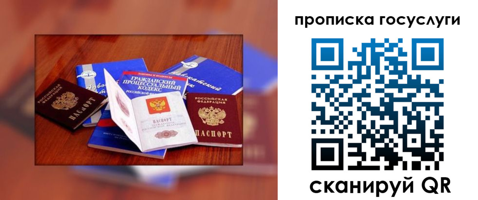 временная регистрация купить в Михайловке