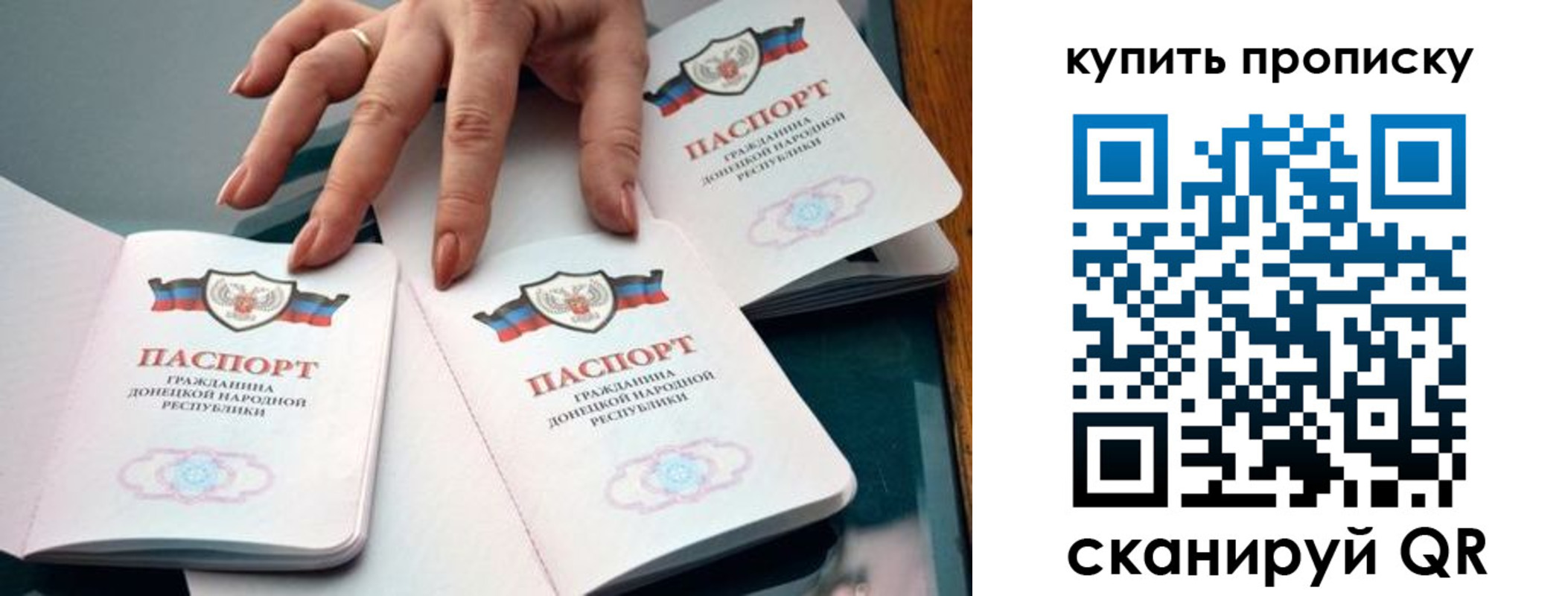 где прописаться в Михайловке