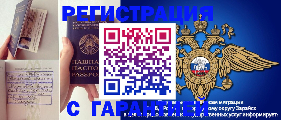 временная регистрация адрес в Михайловке