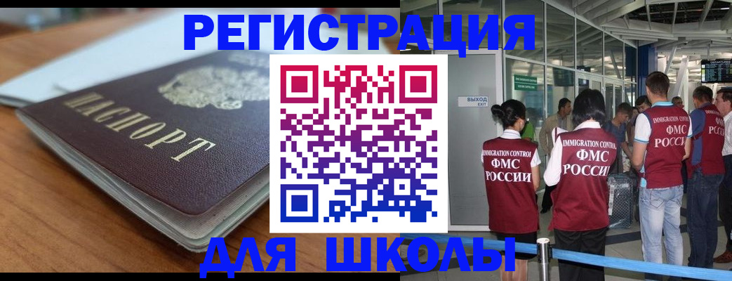 прописка паспорт в Михайловке