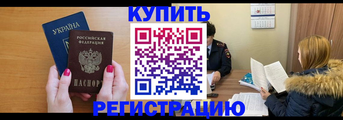 миграционный учет в Михайловке