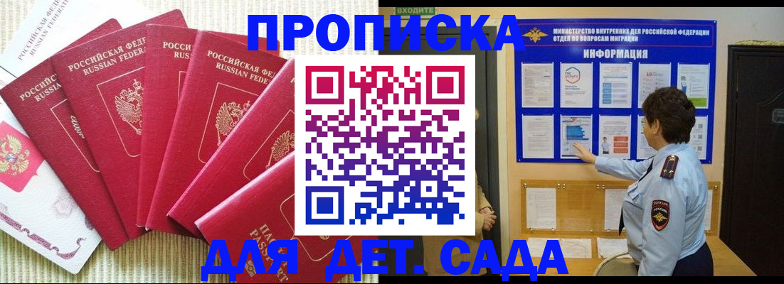 прописка иностранных граждан в Михайловке
