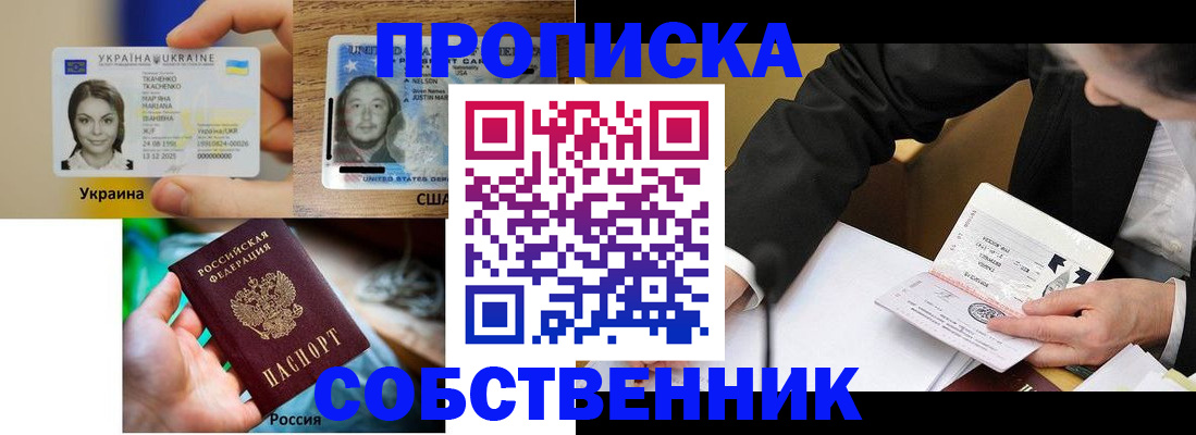 временная регистрация надежно в Михайловке