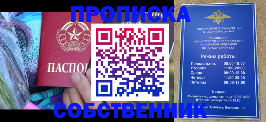 миграционный учет в Михайловке