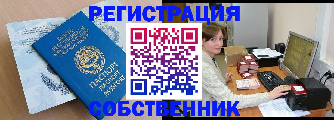 прописка паспорт в Михайловке