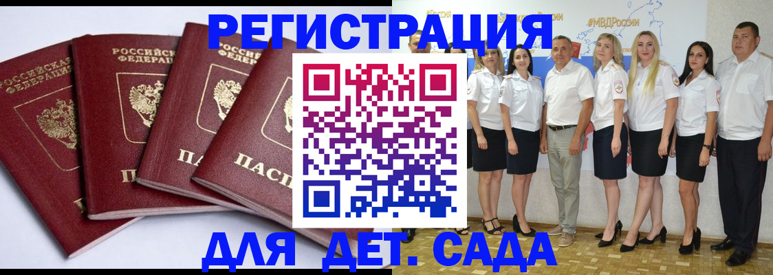 временная регистрация гарантия в Михайловке