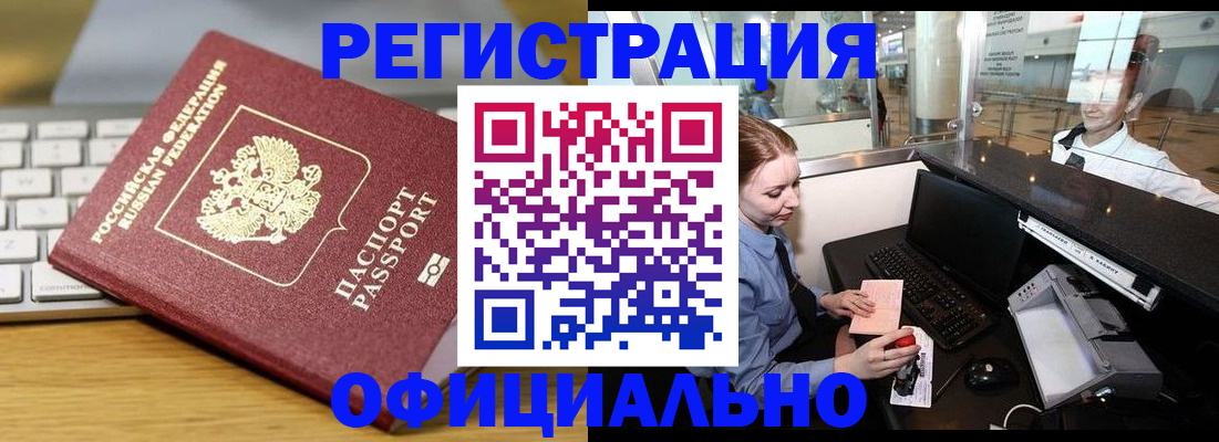 временная регистрация поиск в Михайловке