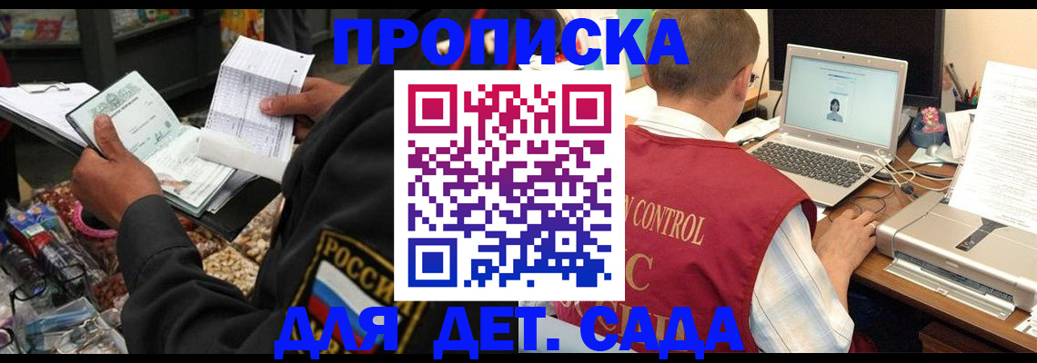 временная регистрация надежно в Михайловке