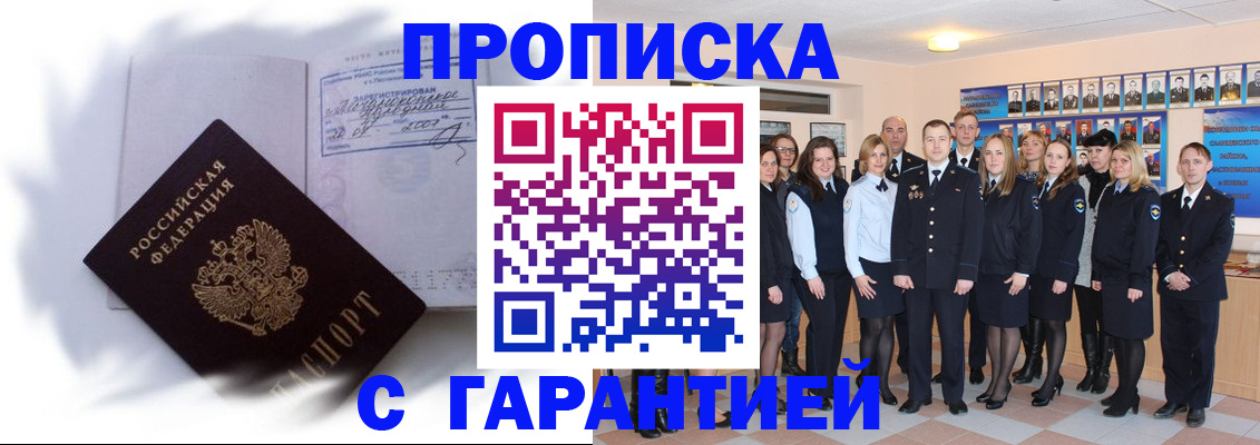 пропишу в квартире в Михайловке